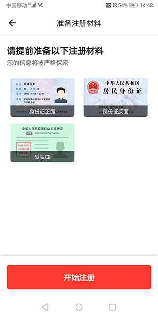 顺道司机app v7.1.3安卓版