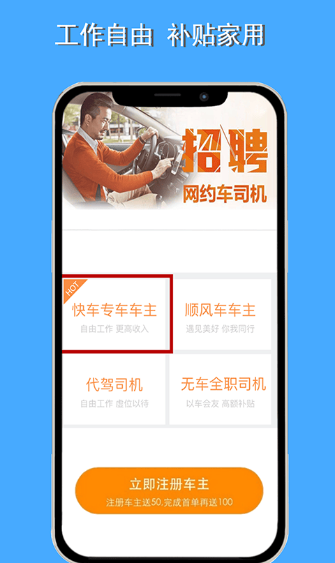 顺风车主app最新版 v5.36.95安卓版