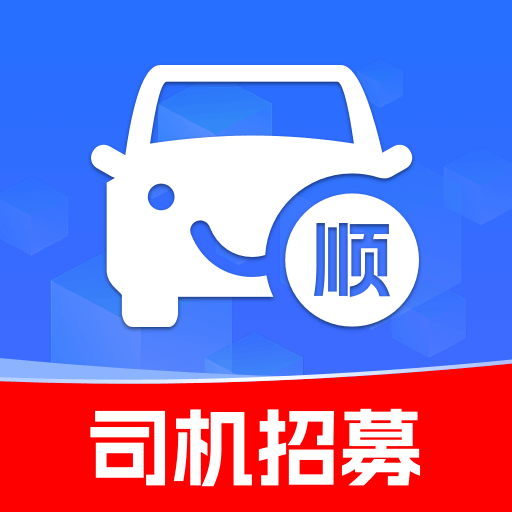 顺风车出行管家手机版 v1.0.2 最新版