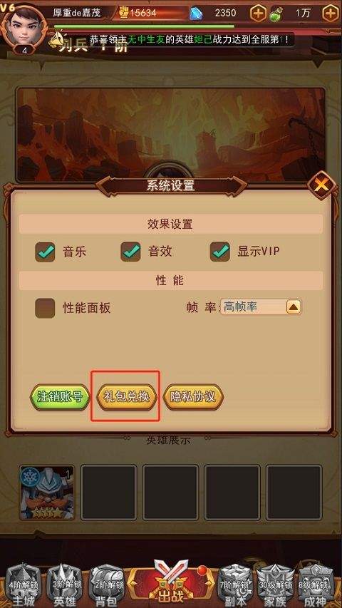顽石英雄九游版 v12.0.2安卓版