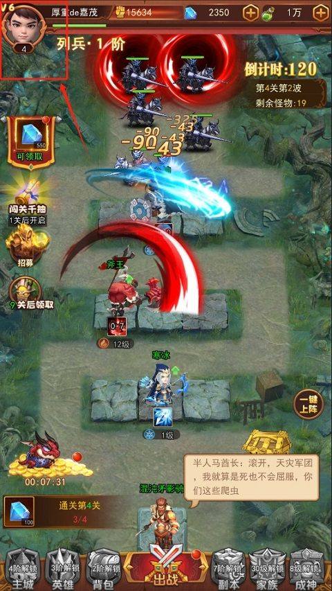 顽石英雄九游版 v12.0.2安卓版