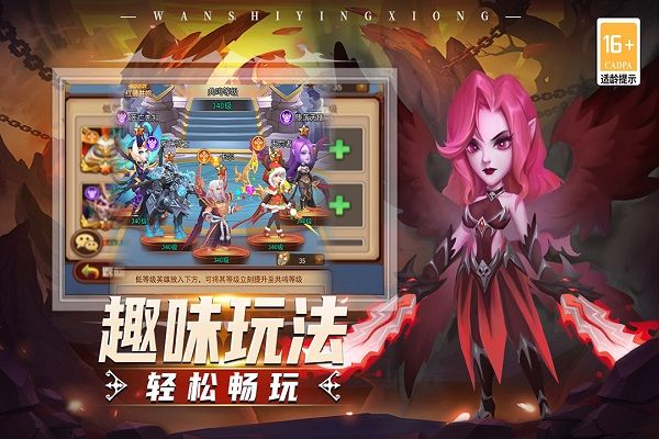 顽石英雄九游版 v12.0.2安卓版