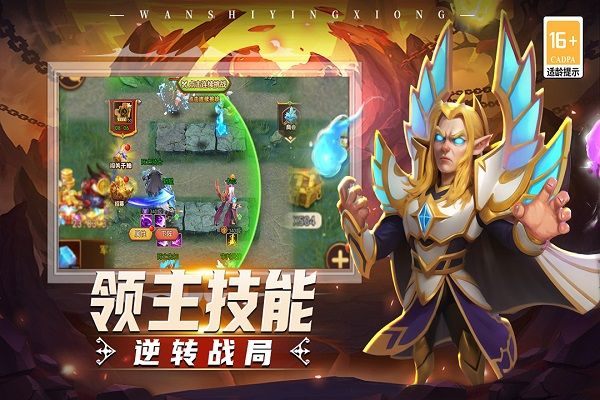 顽石英雄九游版 v12.0.2安卓版