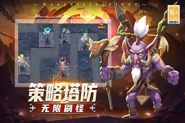 顽石英雄九游版 v12.0.2安卓版