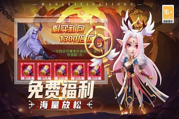 顽石英雄九游版 v12.0.2安卓版