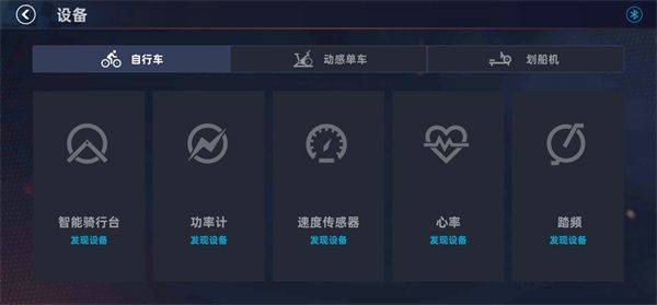 顽鹿竞技app v1.31.0安卓版