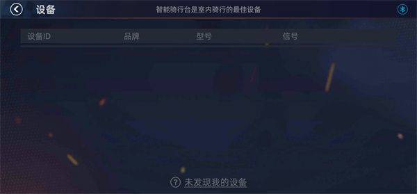 顽鹿竞技app v1.31.0安卓版