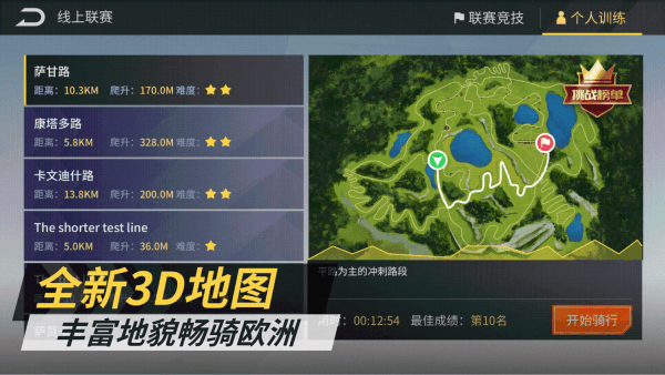 顽鹿竞技app v1.31.0安卓版
