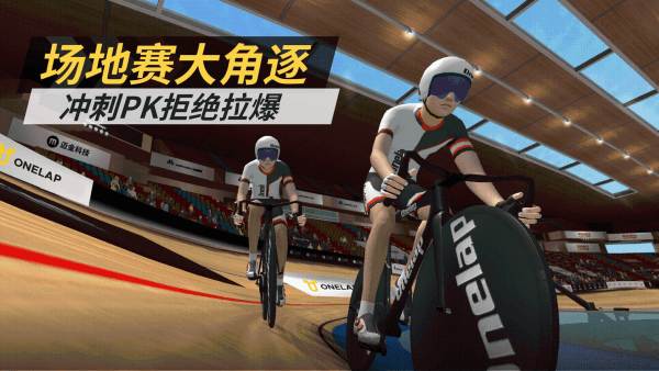 顽鹿竞技app v1.31.0安卓版
