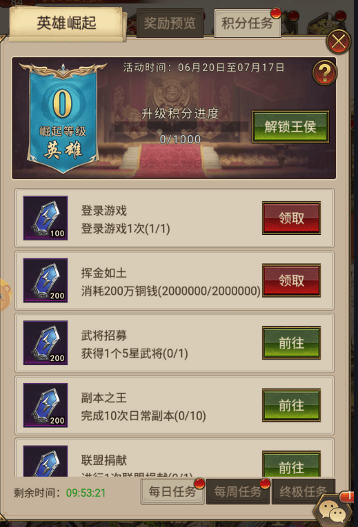 领主冲突官方版 v1.3.2220.2213安卓版