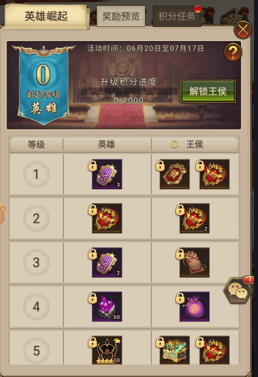 领主冲突官方版 v1.3.2220.2213安卓版