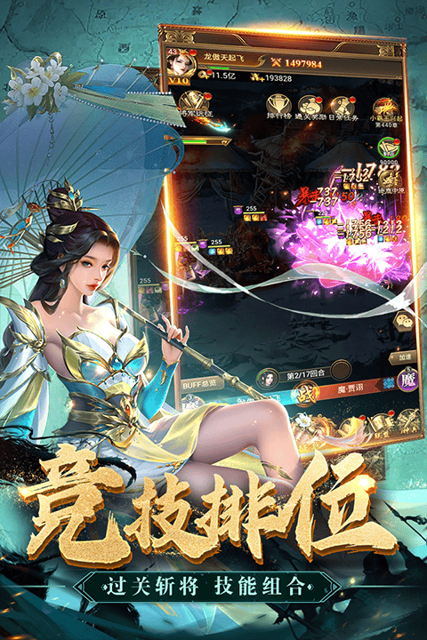 领主冲突官方版 v1.3.2220.2213安卓版