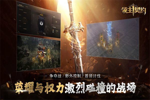 领主契约 v1.0.5安卓版
