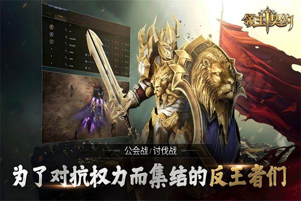 领主契约 v1.0.5安卓版