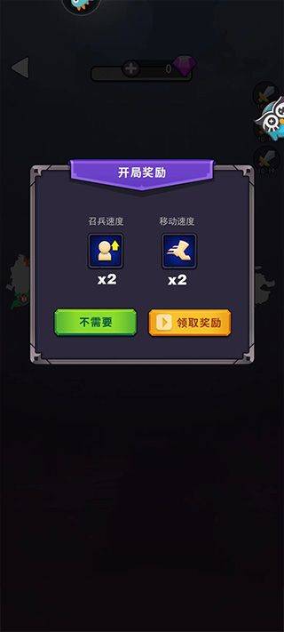 领地争夺战小游戏 v1.0.0安卓版