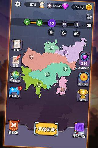 领地争夺战小游戏 v1.0.0安卓版