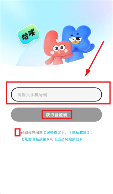 领康悦动app官方下载 领康悦动app官方下载