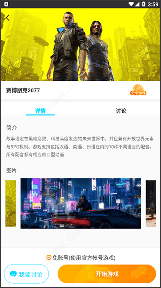 领沃云电脑app v2.7.8安卓版
