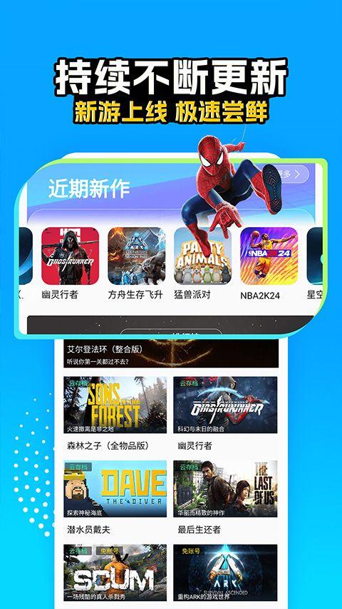 领沃云电脑app v2.7.8安卓版