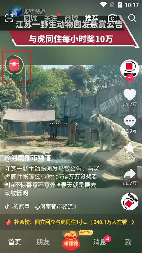 领现金抖音极速版app 37.8.0