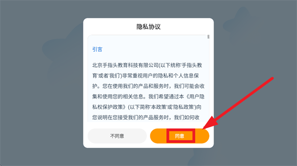 领跑羊英语启蒙APP 领跑羊英语启蒙APP