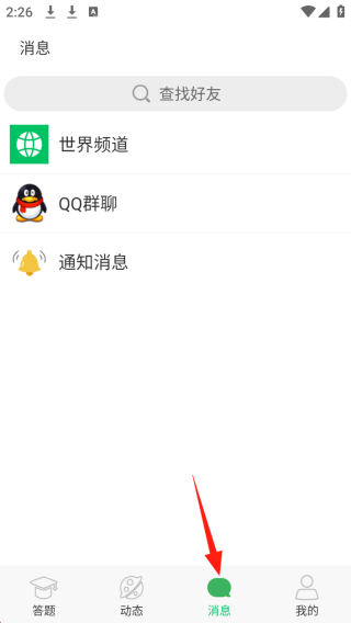 题王争霸app v3.5.0 安卓版 题王争霸app v3.5.0 安卓版