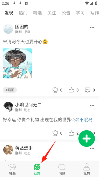 题王争霸app v3.5.0 安卓版 题王争霸app v3.5.0 安卓版