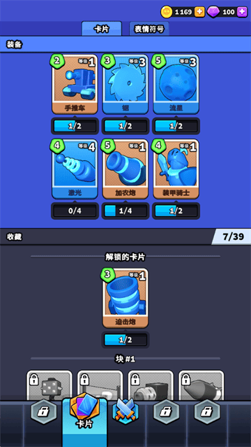 颜色冲突免费版 颜色冲突免费版