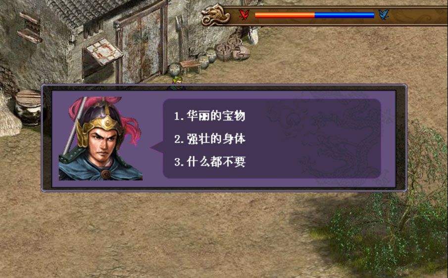风云三国手机版