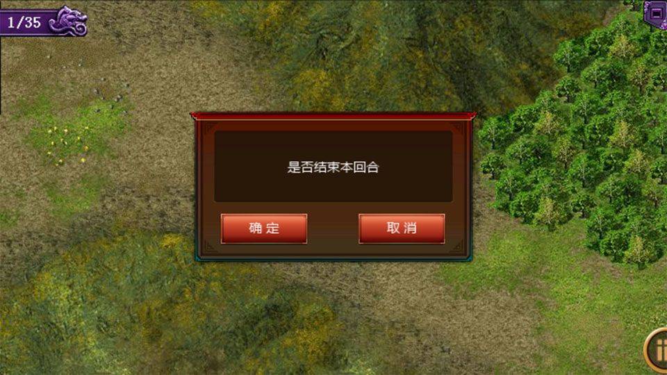 风云三国手机版