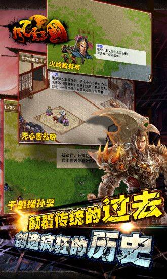 风云三国手机版