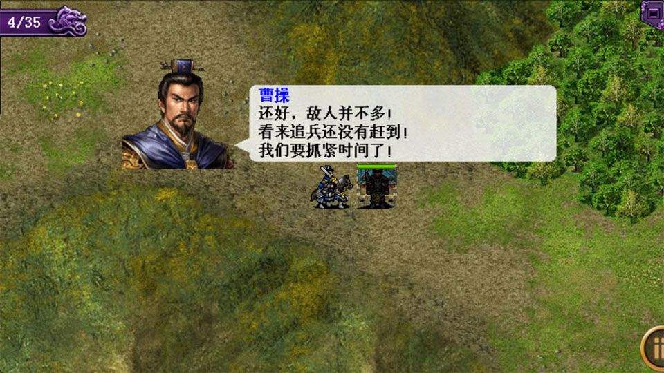风云三国手机版