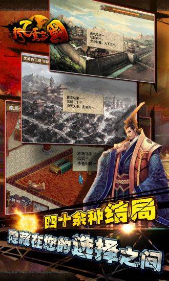 风云三国手机版