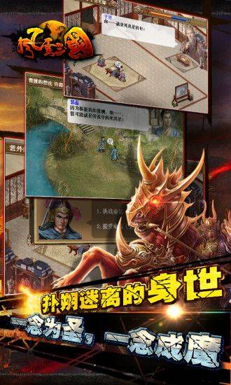 风云三国手机版