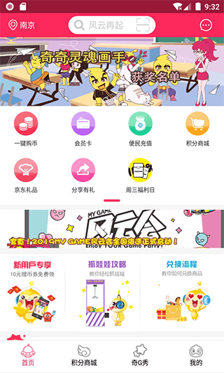 风云再起官方版(奇G游) v4.1.9.6安卓版
