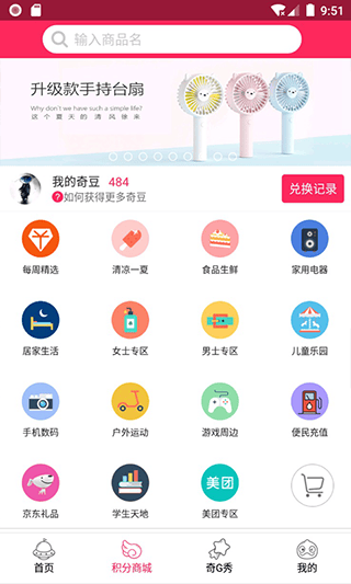 风云再起官方版(奇G游) v4.1.9.6安卓版