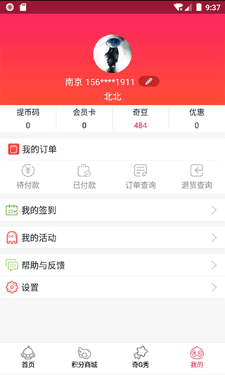 风云再起官方版(奇G游) v4.1.9.6安卓版