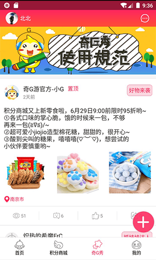 风云再起官方版(奇G游) v4.1.9.6安卓版