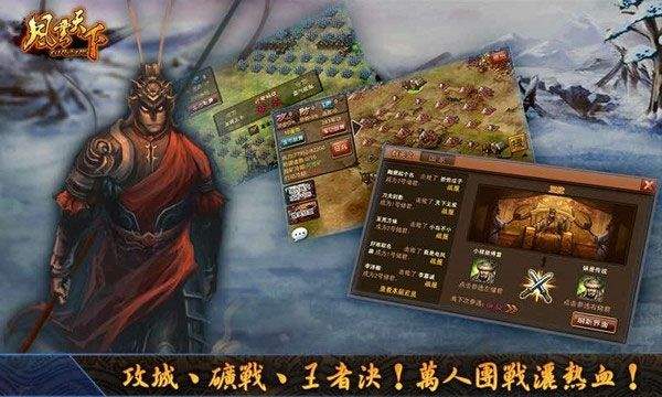 风云天下ol华为版 v4.85安卓版