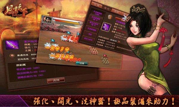 风云天下ol华为版 v4.85安卓版