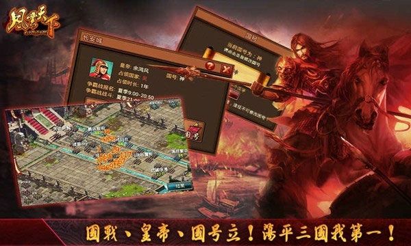风云天下ol华为版 v4.85安卓版