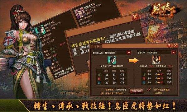 风云天下ol华为版 v4.85安卓版