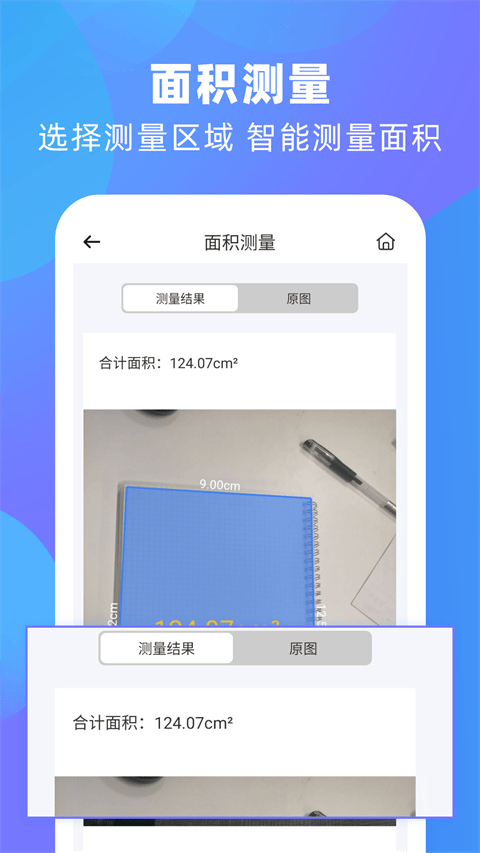 风云扫描王app v4.6.0302安卓版