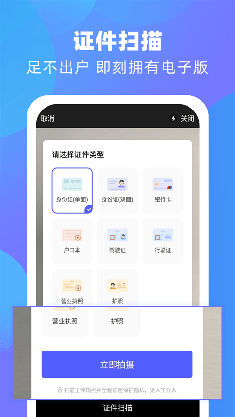 风云扫描王app v4.6.0302安卓版