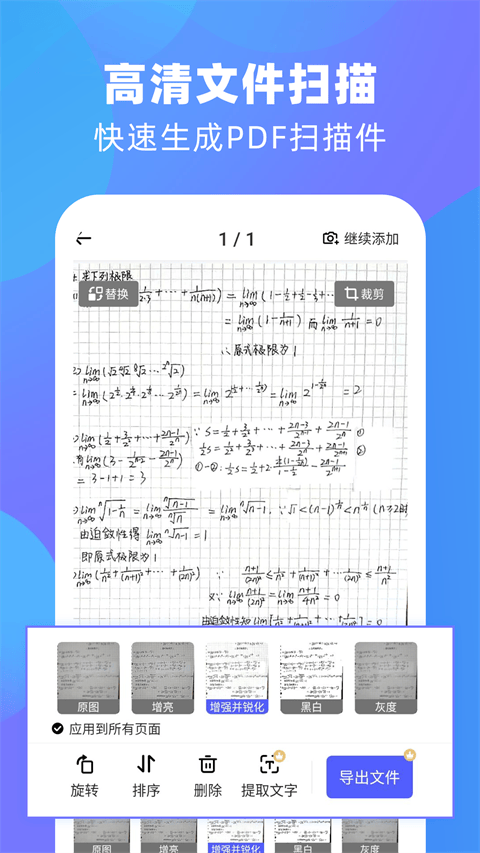 风云扫描王app v4.6.0302安卓版