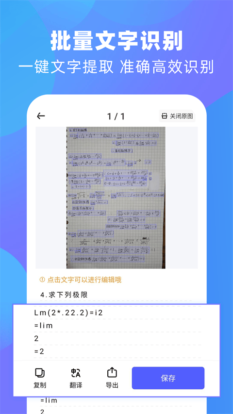 风云扫描王app v4.6.0302安卓版