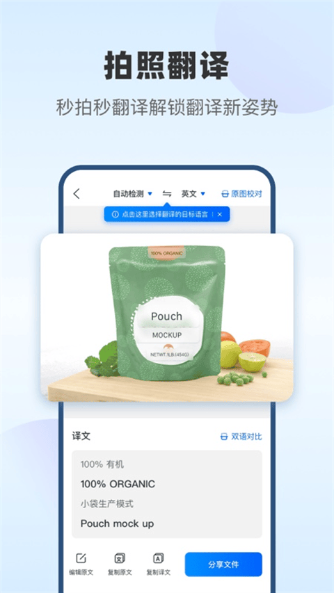 风云翻译官app v2.1.260303安卓版