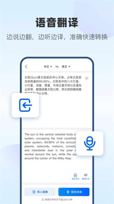 风云翻译官app v2.1.260303安卓版