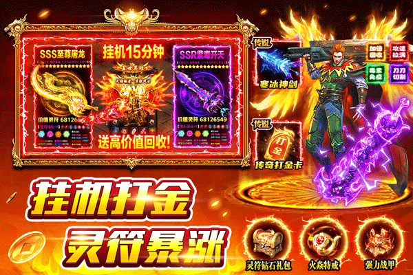 风影游侠 v4 安卓版