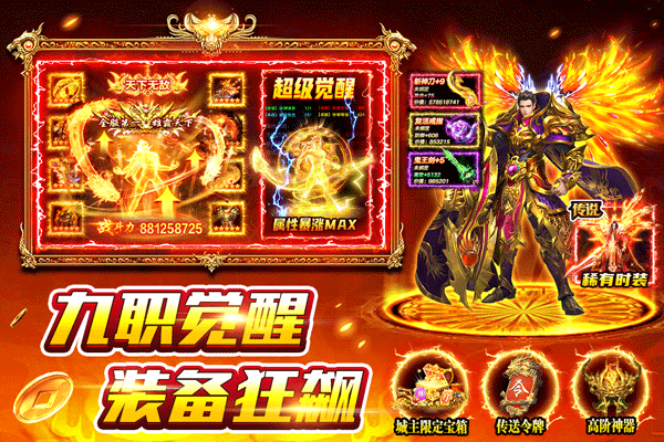 风影游侠 v4安卓版